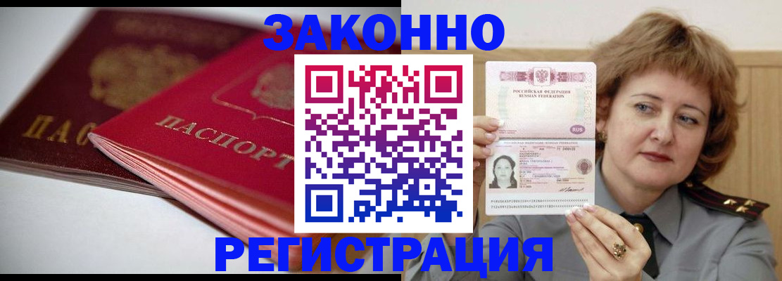 временная регистрация для всех в Сургуте