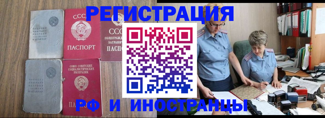 временная регистрация купить в Сургуте